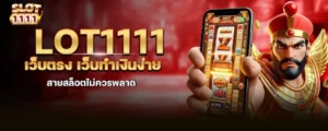 slot1111 เว็บตรง เว็บทำเงินง่าย สายสล็อตไม่ควรพลาด MARDIBET